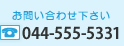 内川整形外科TEL